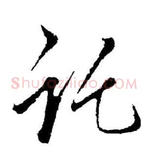 托