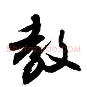 教