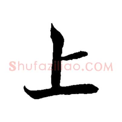 上