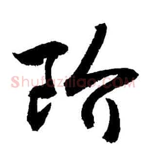 阶