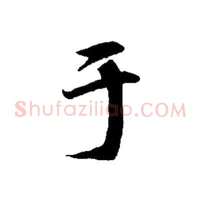 于