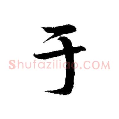 于