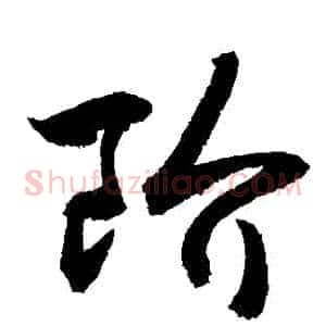 階