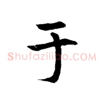 于