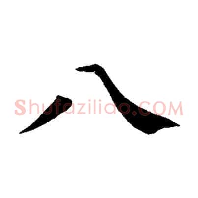 八