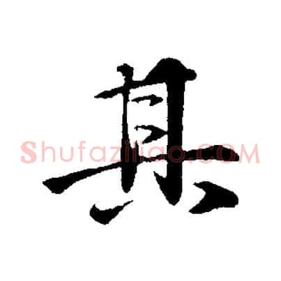 其