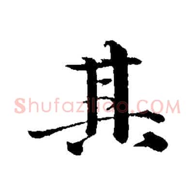 其