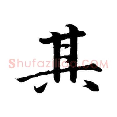 其