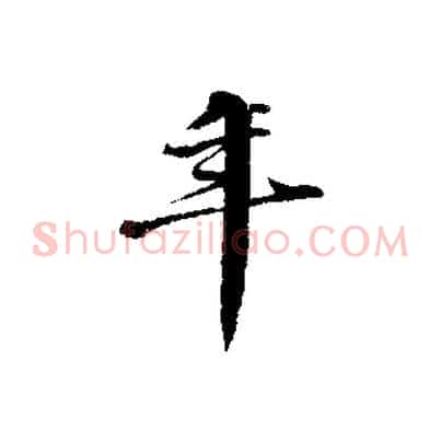年
