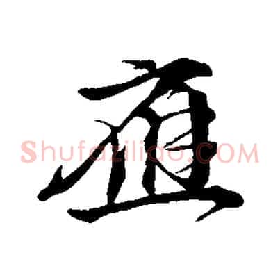 應