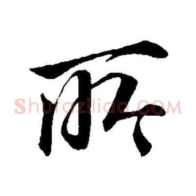 所