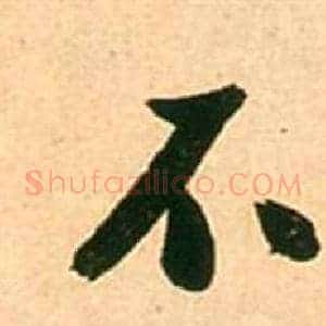 不