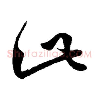 此