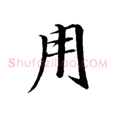 用