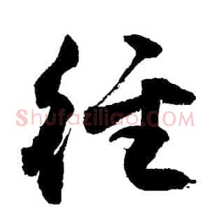径