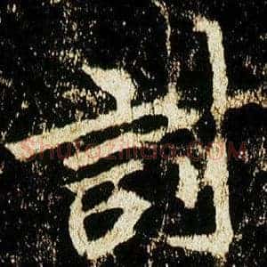討