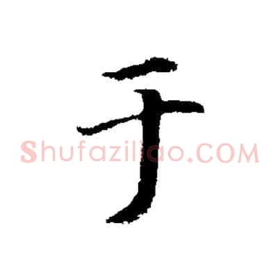 于