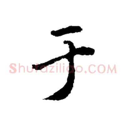 于