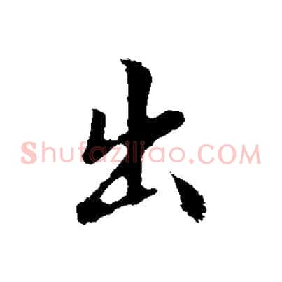 出