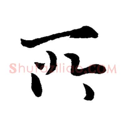 所