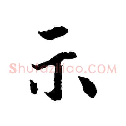 示