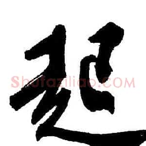 起