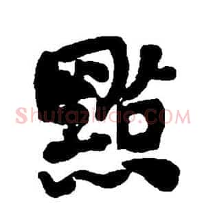 点