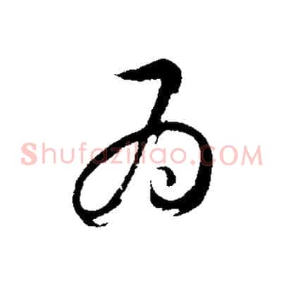 為