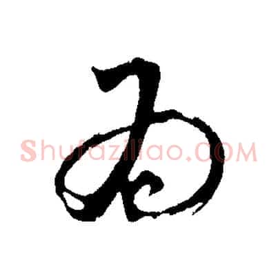 為