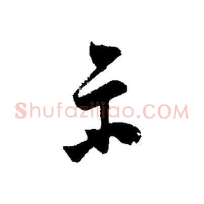 示
