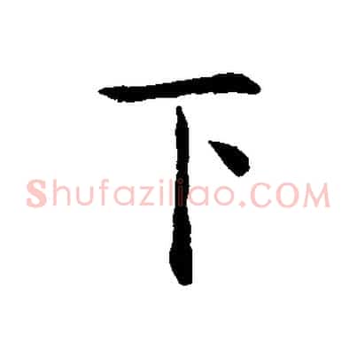 下