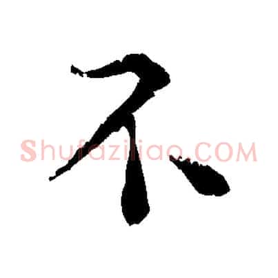 不