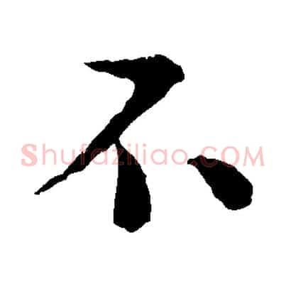 不