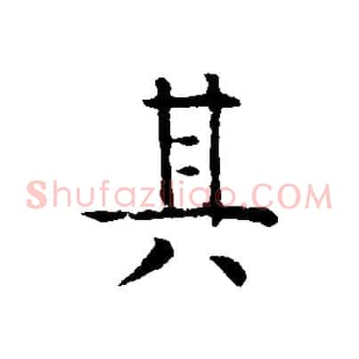其