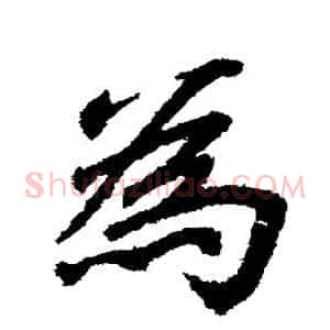 为
