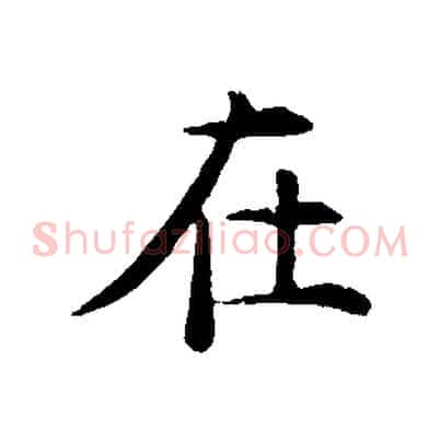 在