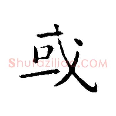 或