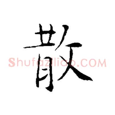 散