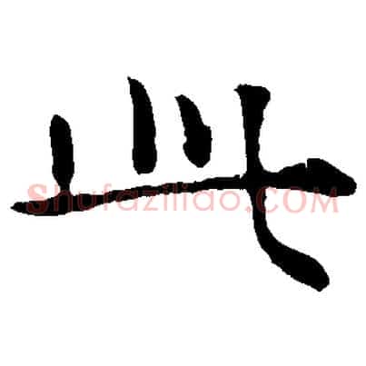 此