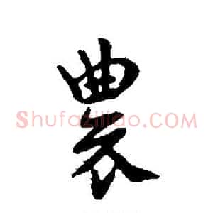 农