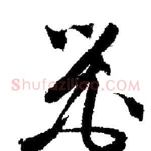 器