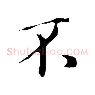 不