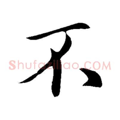 不