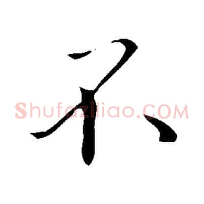 不