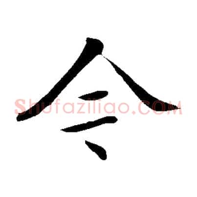 今