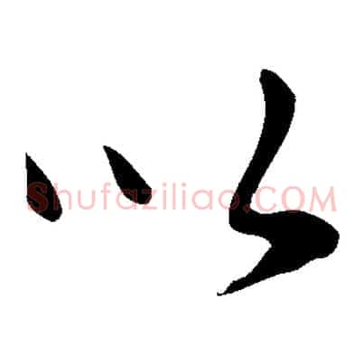 以