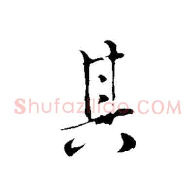 其