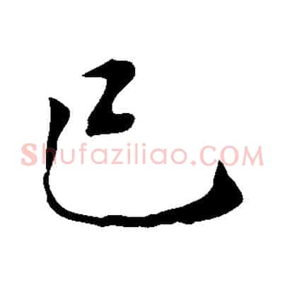 已