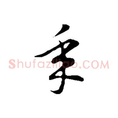 年