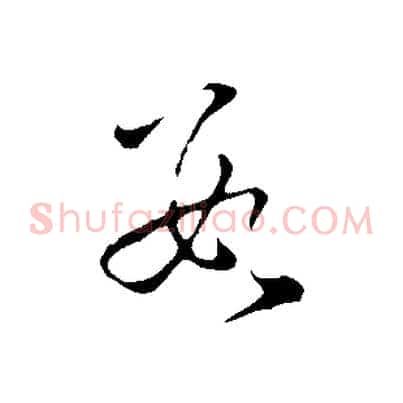 數